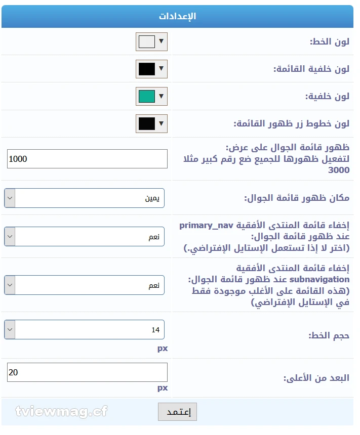 ملحق قائمة الجوال لكل الإستايلات