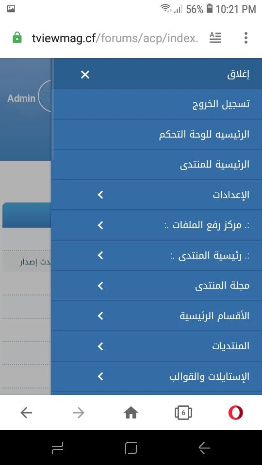 ملحق جعل لوحة الإدارة متوافقة مع الجوال