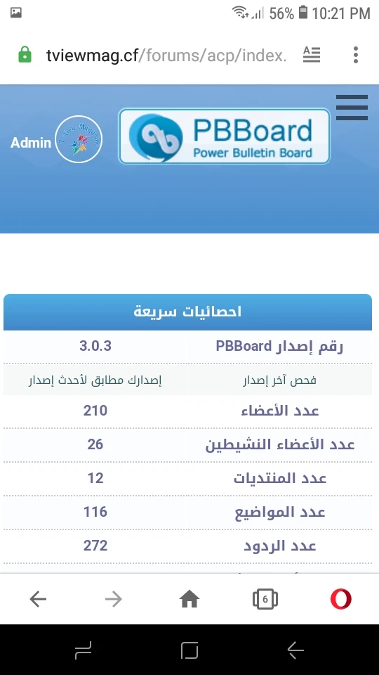 ملحق جعل لوحة الإدارة متوافقة مع الجوال