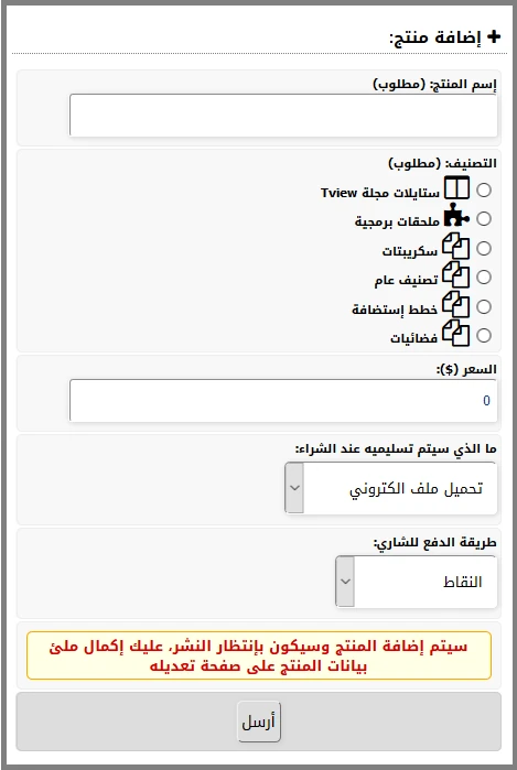 ملحق المتجر وبنك النقاط