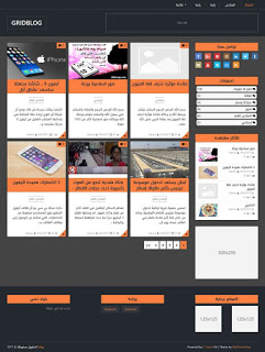 ستايل Gridblog