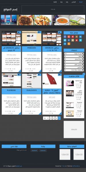 T-View لعرض مواضيع المنتدى كمجلة