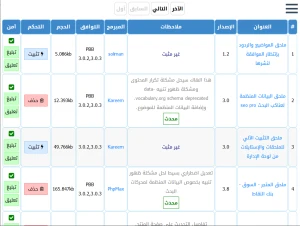 شراء ترخيص إستعمال ملحق التثبيت الآلي للمحلقات والإستايلات لسنة 