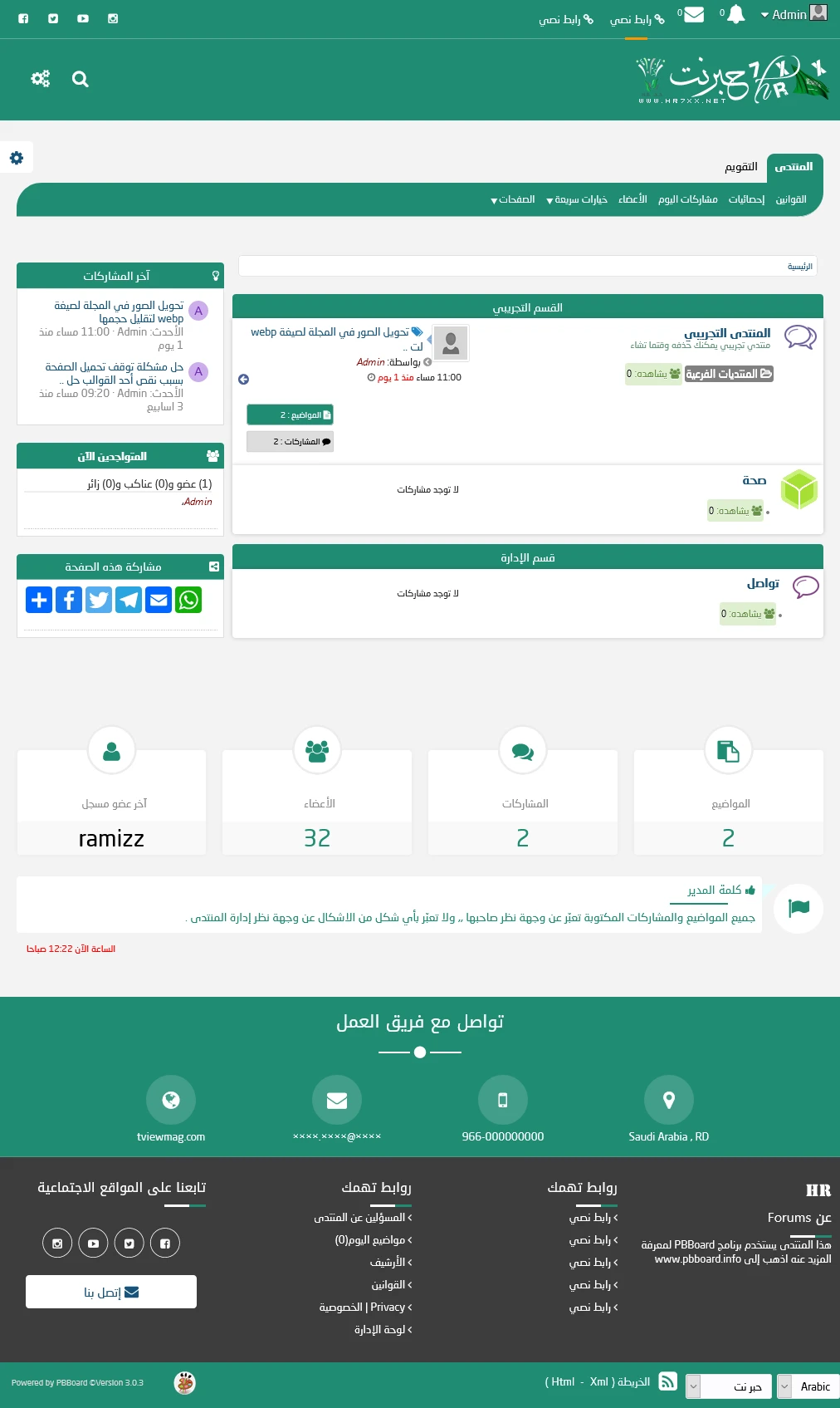 ستايل حبر نت لبرنامج pbboard