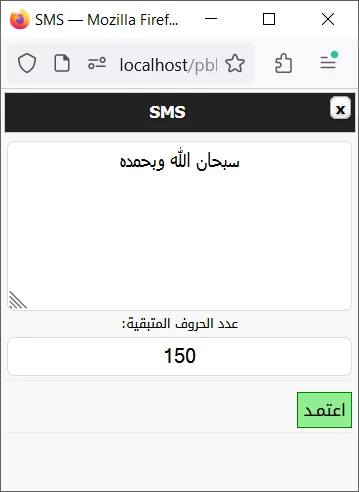 ملحق علم الدولة والمزاج و sms و mms وتنسيق المشاركة الكامل