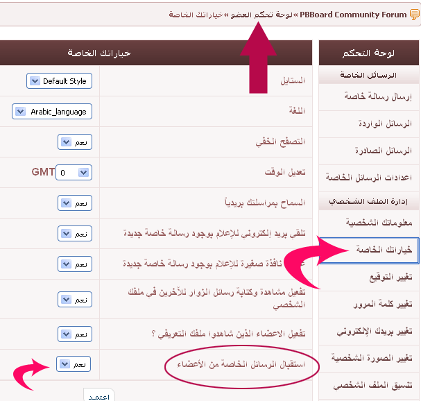 هاك تمكين المستخدمين من تعطيل استقبال الرسائل الخاصة