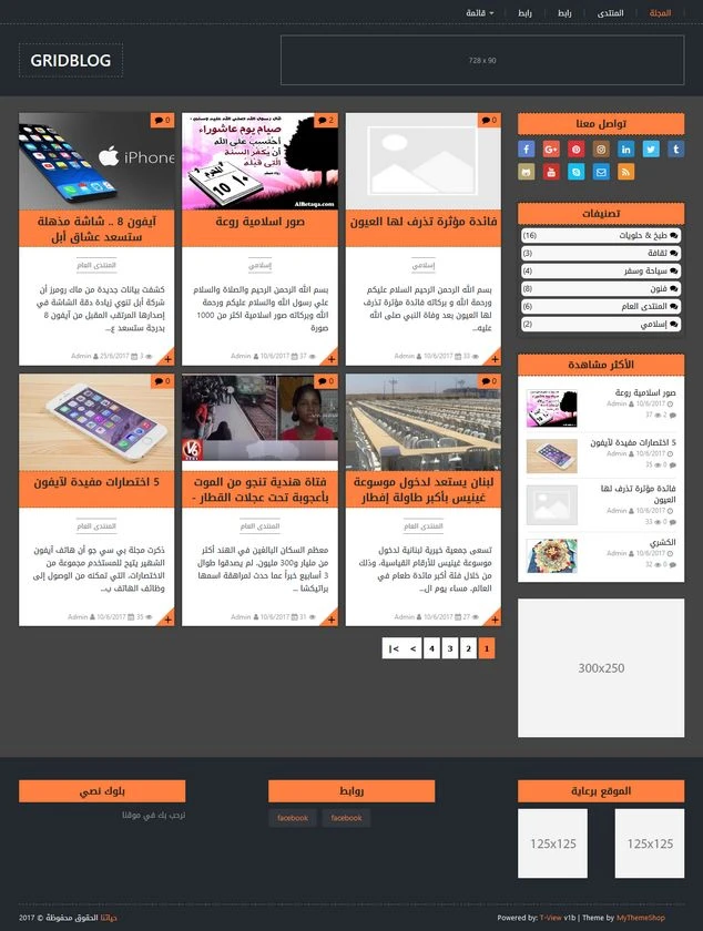 ستايل GridBlog