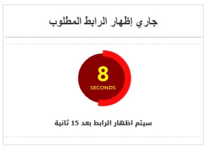 ملحق إعادة توجيه الروابط الخارجية 