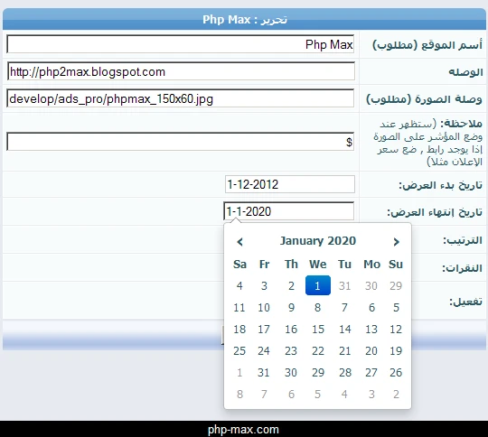 منظم الإعلانات البانرية