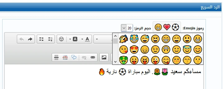 ملحق إضافة للمحرر رموز خاصة ورموز Emojis ??⚽️✈️?