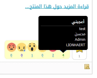 ملحق الإعجاب تعبيرات الفيسبوك للمشاركات مجاناً 2022