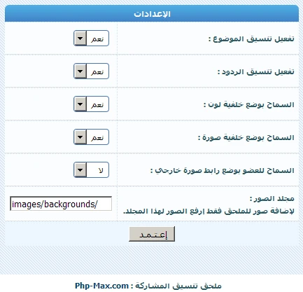 ملحق تنسيق كل مواضيع وردود العضو المزاجي