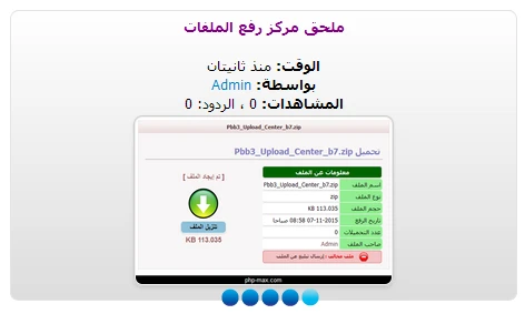 ملحق AnySlider لعرض آخر المواضيع 