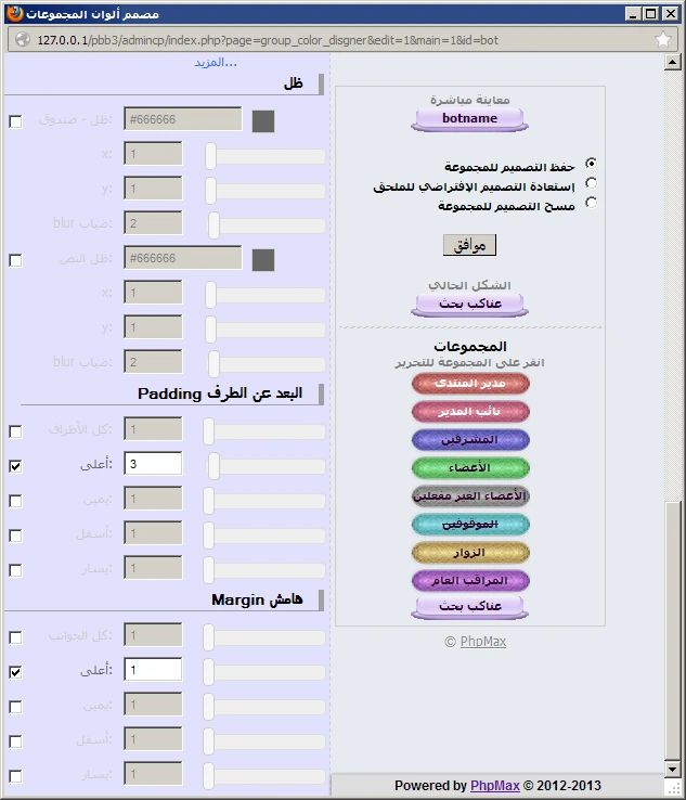 ملحق مصمم ألوان المجموعات الإحترافي الكامل