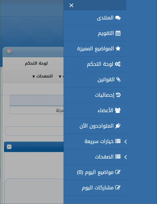 ملحق قائمة الجوال لكل الإستايلات