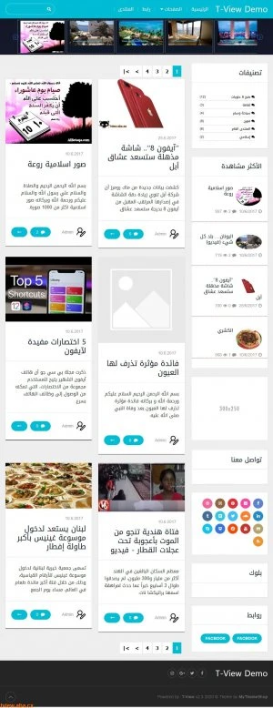 ستايل BlogBox لمجلة tview 