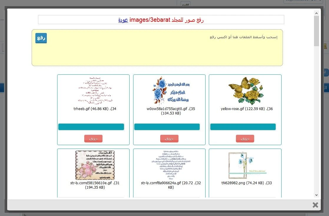 أدوات إضافية للمحرر تنسيق بخلفية وصور وفواصل وعبارات جاهزة