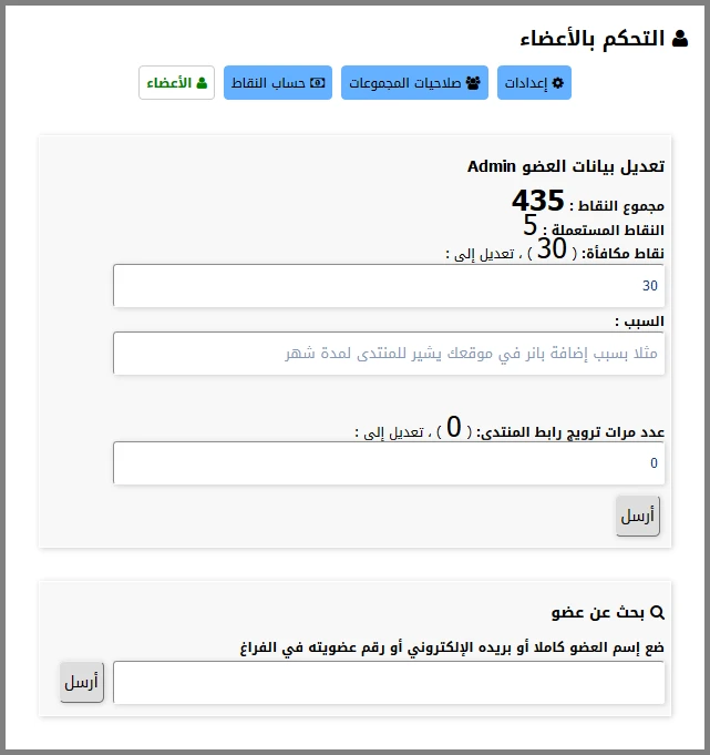 ملحق المتجر وبنك النقاط