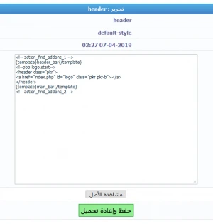 هاك تخطي ModSecurity لتحرير القالب 